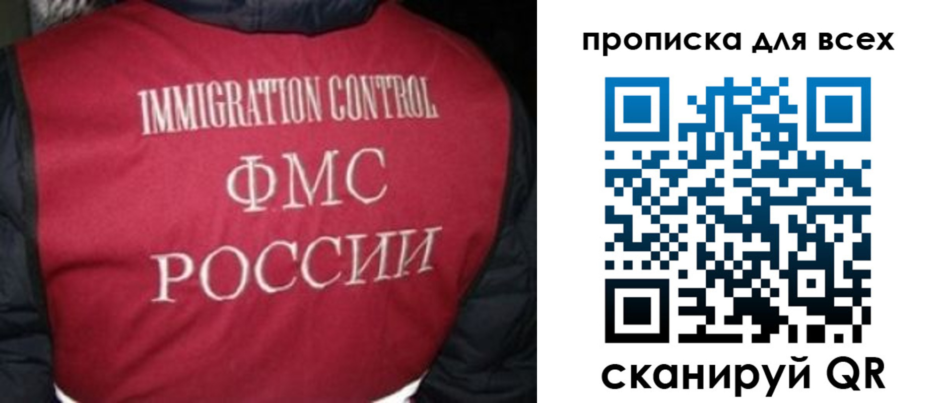 прописка паспорт в Рузе