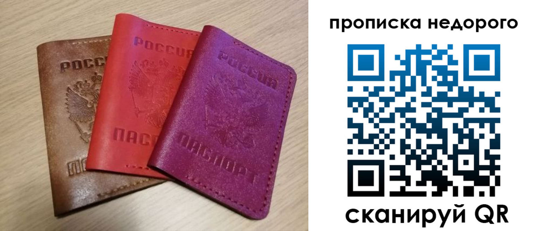 временная регистрация купить в Рузе