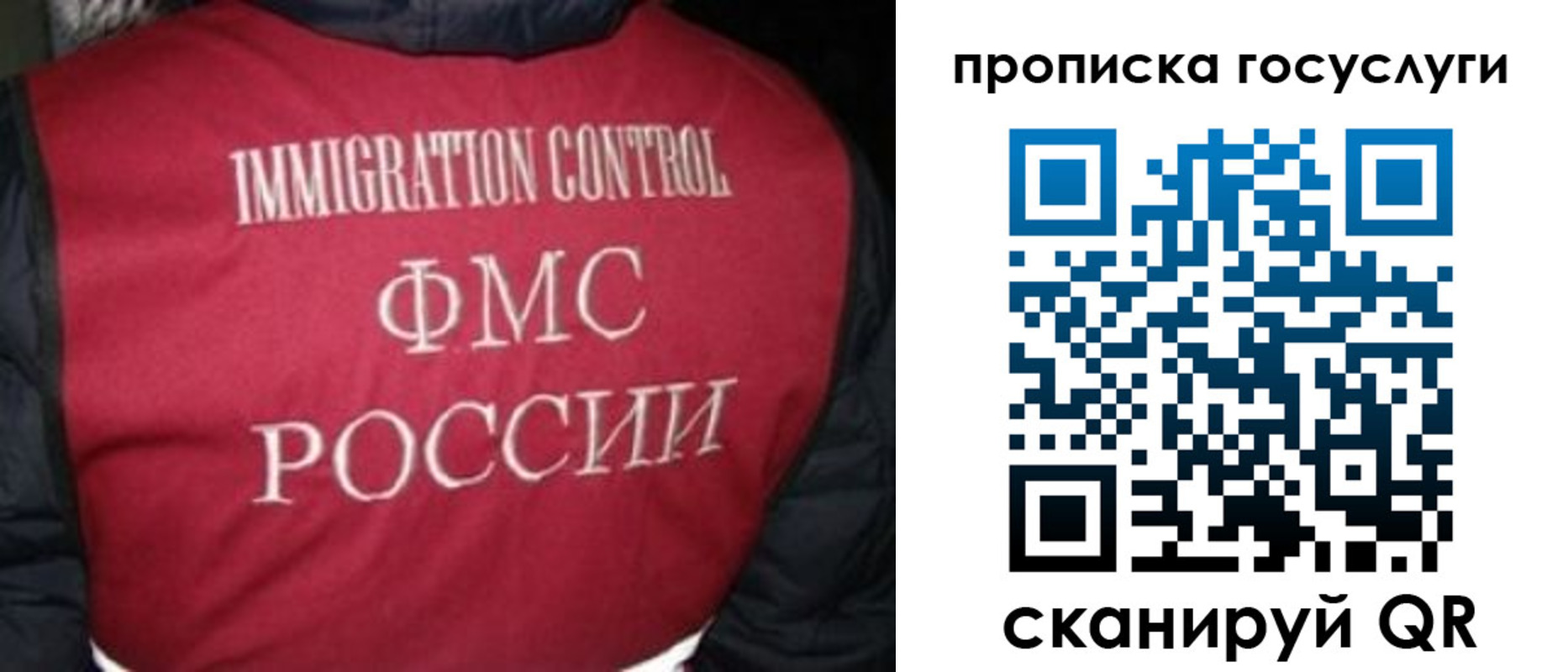 прописка ребенка в Рузе