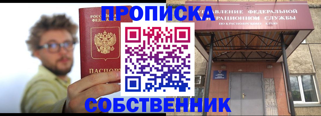прописка для школы в Рузе