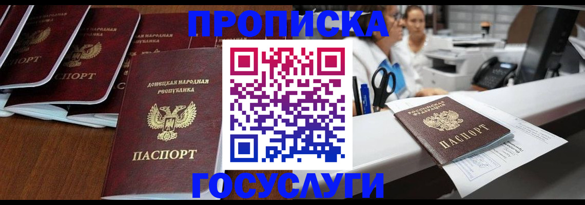 регистрация в Рузе