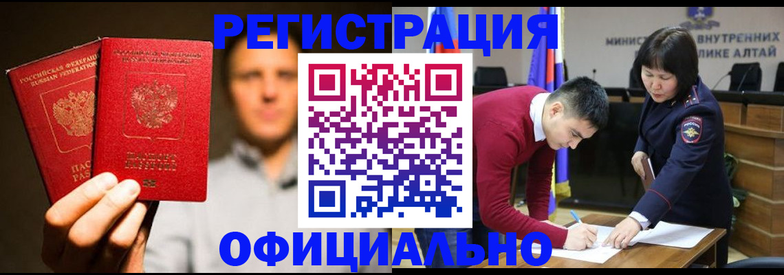 временная прописка в Рузе