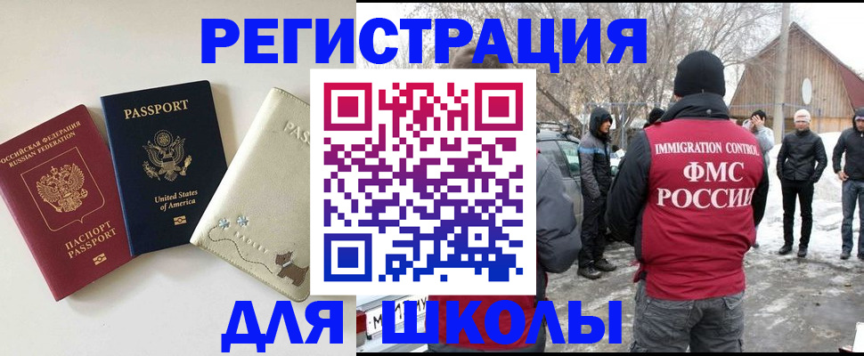 временная регистрация в Рузе