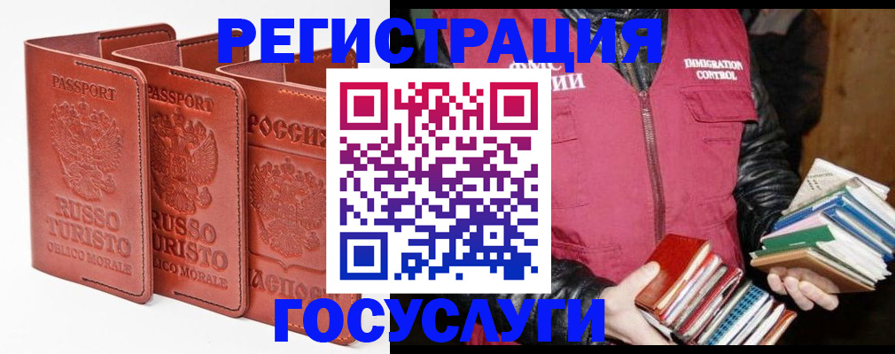 временная регистрация в Рузе