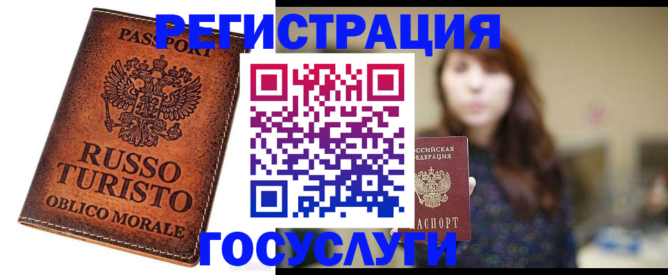 прописка в квартире в Рузе