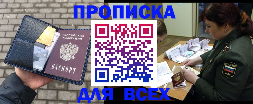 временная регистрация недорого в Рузе