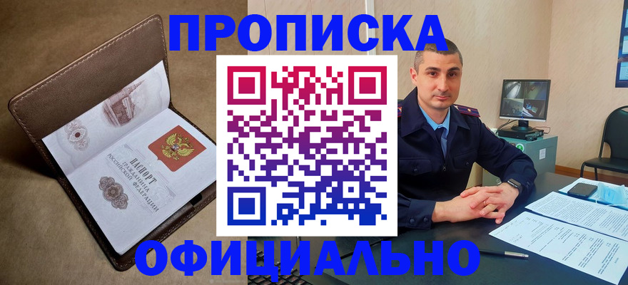 временная регистрация в квартире в Рузе