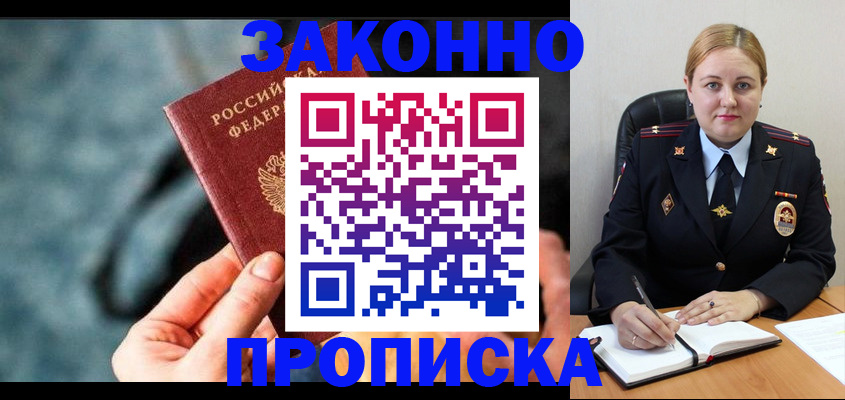 временная регистрация недорого в Рузе