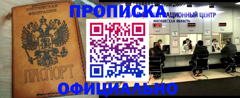 найти адрес прописки в Рузе